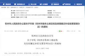 广西钦州市农村(集体土地)房屋拆迁补偿安置标准明细2023图片