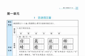 四年级语文一课一练，2022春（下册）30页，附答案，课后练习图片