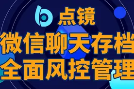 企业微信会话内容存档的作用图片