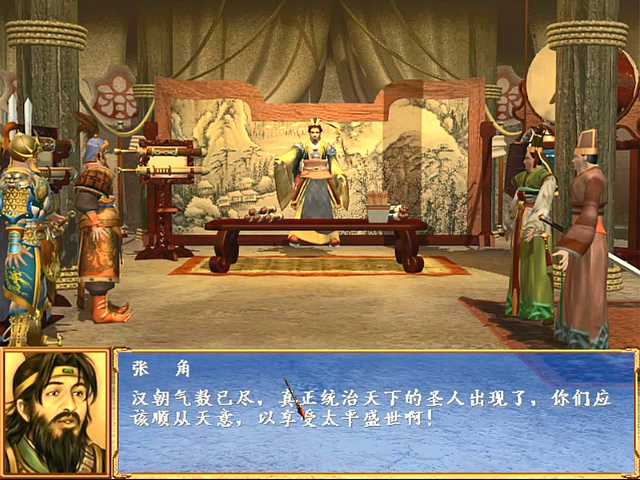 三国群英传3：黄巾之乱的历史事件有哪些？十常侍之乱没达成过