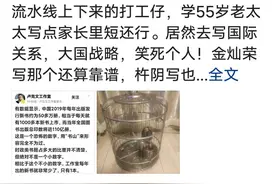 卢克文被骂大约是活该了图片