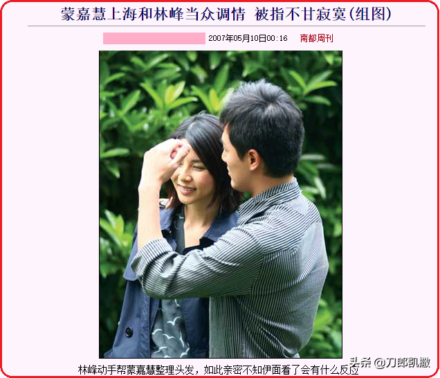 情场八卦:那些年,娱乐圈发生过的“三角迷情”