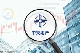 中交地产辟谣“暴雷”偿债压力仍存图片