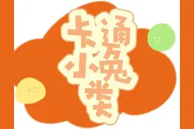 新年手机壳，配上可爱的兔兔元素，喜庆热闹又应景图片