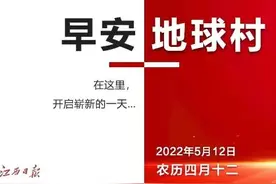 早安，地球村丨注意！南昌开始整治图片
