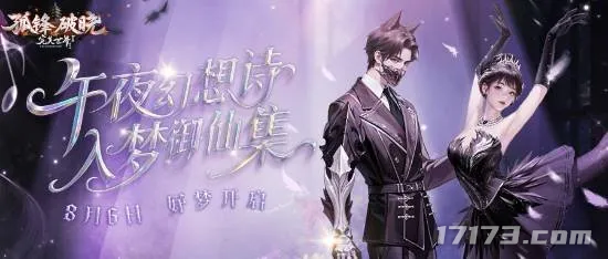 刚拿版号半个月，腾讯新底牌大规模开测！《诛仙》IP再出新作