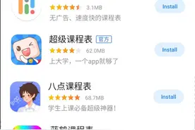 手机应用商店下载软件的正确方法图片