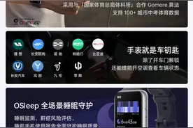 949 元，OPPO Watch SE 智能手表发布：独立eSIM、3 天全功能续航图片