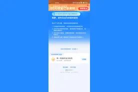 网商贷今天突然给我关闭了图片