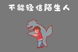 沈阳警方紧急预警，警惕支付宝上的陌生人 ！图片