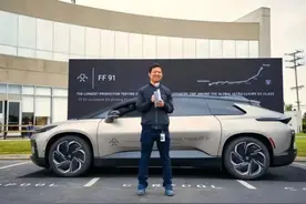 炒掉最大功臣，贾跃亭的FF91就像拼多多砍一刀，一直99.99%图片