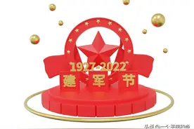 邮政日戳上的“八一”图片
