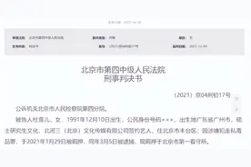 福禄寿乐队成员杜雪儿犯走私毒品罪获刑1年，曾和李云迪合作歌曲《没咯》图片