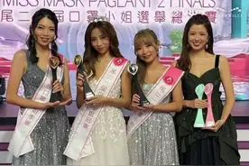 香港口罩小姐三甲出炉，冠军爆冷被指不如第四名，获发奖金五万元图片