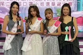 香港口罩小姐三甲出炉，冠军爆冷被指不如第四名，获发奖金五万元图片
