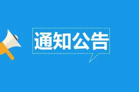 关于明确2023年灵活就业、城乡居民缴费群体签约扣款时间的通告图片