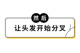 洗完头发，应该马上吹干，还是自然晾干？图片