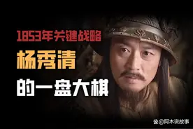 太平军保卫天京的作战越成功，太平天国运动就越短命图片