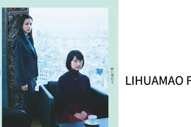 女性成长电影 |《东京贵族女子》上流富家女和小镇做题家？图片