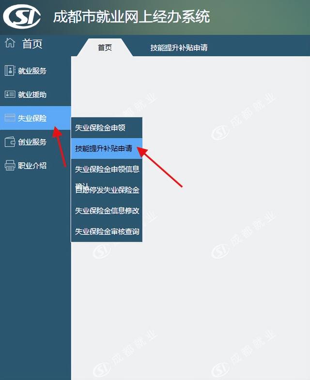 消防设施操作员如何领1000-2000补贴？落户？详细步骤建议收藏