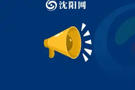 参加省事业单位考试请注意！沈阳考区应急住宿助考服务来啦！图片