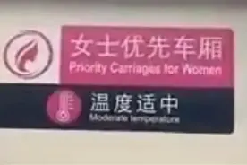 “女士优先车厢”频惹争议？专家：地铁方应做好规则的事先制定 | 法治新闻眼图片