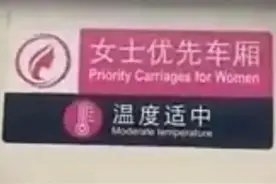 “女士优先车厢”频惹争议？专家：地铁方应做好规则的事先制定 | 法治新闻眼图片