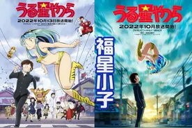 福星小子动漫重启，将在10月播出，看到上坂堇（卡尔蜜拉）了？图片