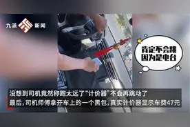 郑州一出租车司机被曝，按收音机频道收费，目前已被开除图片