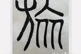 有趣的汉字之“旅”149｜你知道商周时期一个“旅”有多少人吗？图片