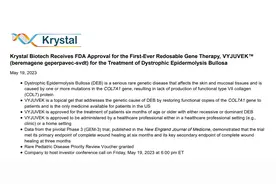 “蝴蝶宝宝”有基因疗法了！但还需强化伤口治疗师培训图片