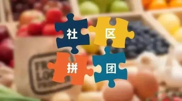 社区团购为什么会全线溃败?为你揭秘社群营销的底层逻辑