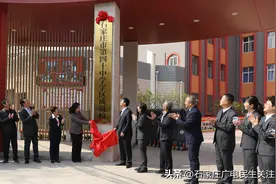 学区引领 教育蝶变——裕华区第四十中学学区成员校第八中学揭牌仪式举行图片