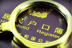 2023年“户口合并”将启动，5件事抓紧办，6年后会更难！图片