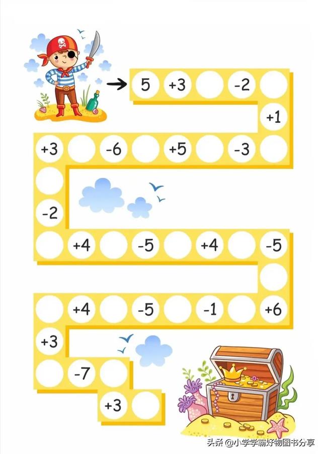 专注力训练幼小衔接数学10以内加减法数字迷宫