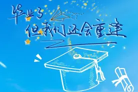 青春毕业，一路生花——临夏各校园高中毕业典礼仪式感满满！图片