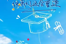 青春毕业，一路生花——临夏各校园高中毕业典礼仪式感满满！图片