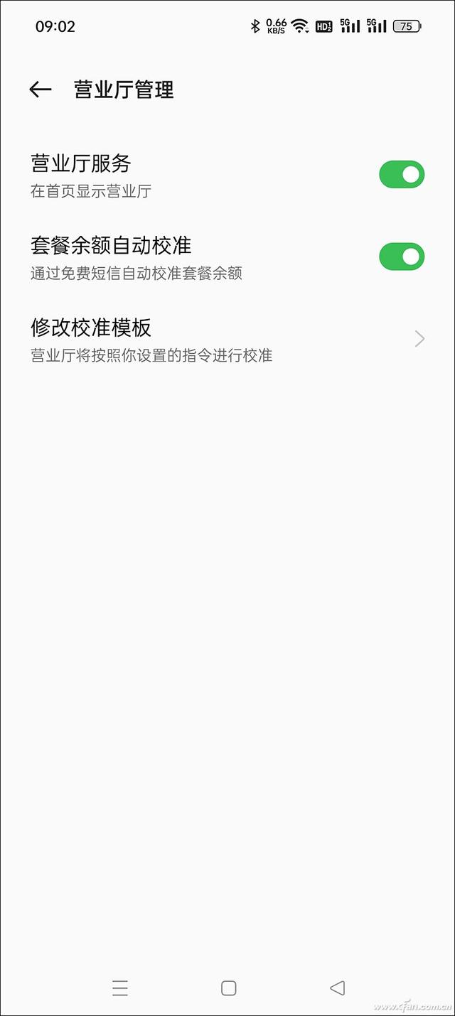 无需第三方APP！手机如何轻松查询话费流量余额