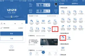 “交管12123” 违法处理流程图解，快快收藏起来图片