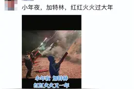 一支加特林，千军万马来相见！“加特林烟花”凭什么成为今年的爆款？图片