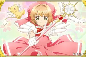 《魔卡少女樱》—每个女孩都有一个关于爱的魔法梦图片