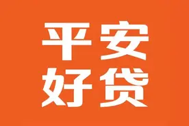 平安好贷小贴士：办理个人消费贷款应注意哪些事项？图片