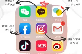 네이버:韩国公司常用沟通软件图片