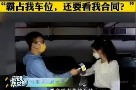 网友太强大！霸占私家车位的唐沙沙，“底裤”都快被扒掉了图片