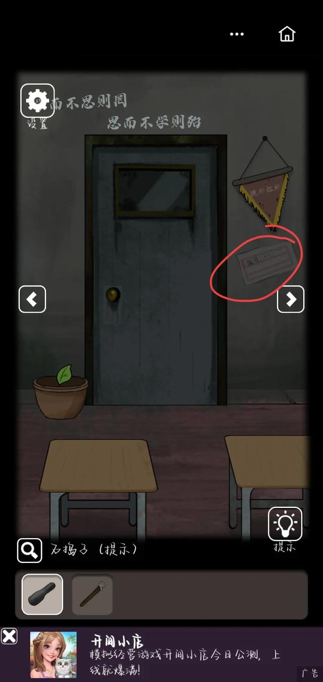 恐怖老屋5攻略大全