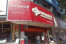 老友彩票｜2.19亿元！广西中出40注福彩双色球一等奖图片
