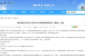 面试时间公布！图片