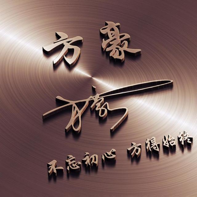 用你的名字做微信头像，36张勇攀高峰励志个性签名头像，请查收