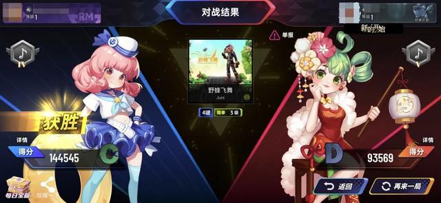 关停下架2年的节奏大师，回来了