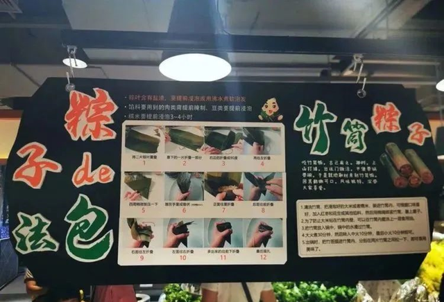「端午节」全套营销方案、文案及胖东来中厅陈列美图分享